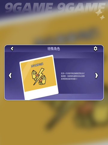 🔥鹅鸭杀中立阵营最强角色推荐👇截图3