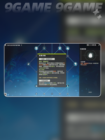 💥巨刃格挡流攻略！星痕共鸣守护者必看✨截图5