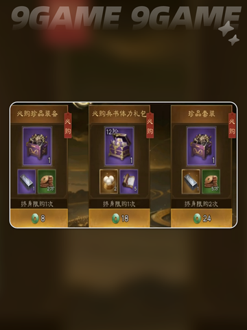 🔥曹操传氪金攻略✨不氪不充怎么玩？🎮截图5