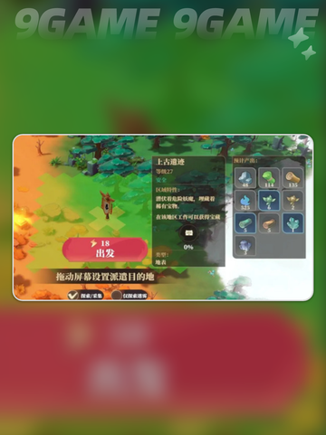 筑城与探险开发商介绍介绍截图4