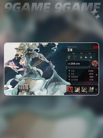 银与绯角色排行介绍分享截图4