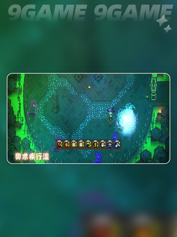 🔥魔法工艺BOSS全攻略✨截图4