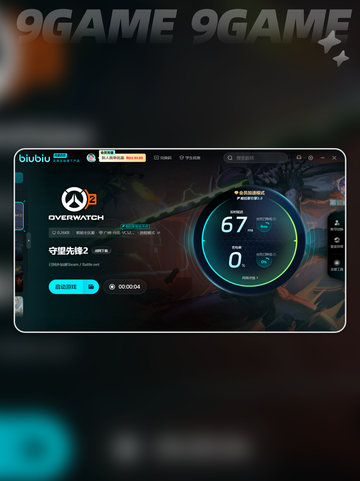 steam守望先锋2要加速器吗介绍截图5
