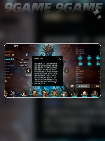 剑灵2灵魂共鸣机制是什么分享截图4