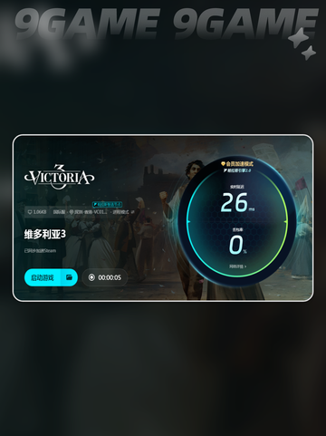 维多利亚3游戏崩溃怎么办分享截图6