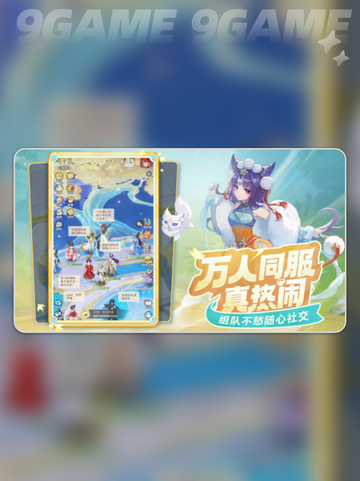 🔥灵兽大冒险公测时间曝光！⏰截图5