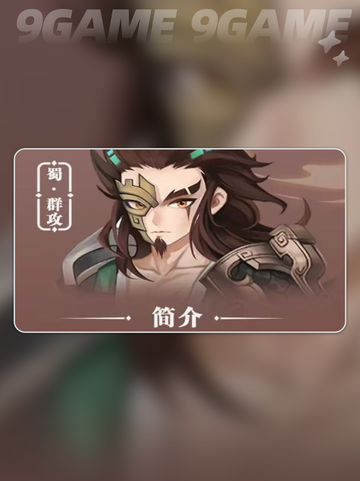 三国志异闻录马超阵容推荐分享截图2