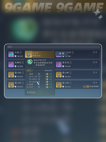 💸诛仙2手游银锭爆肝攻略！✨截图3