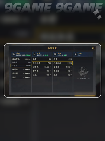 🔥三国群英传九州配将攻略✨截图6