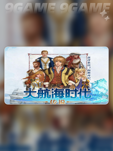 🔥大航海时代氪金攻略｜这样充最划算！💎截图2