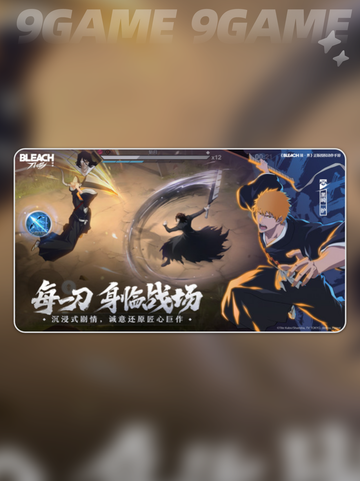 境界刀鸣哪个公司开发的介绍截图2