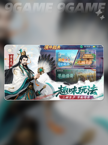 🔥青龙技能炸裂！三国大冒险必看💥截图2