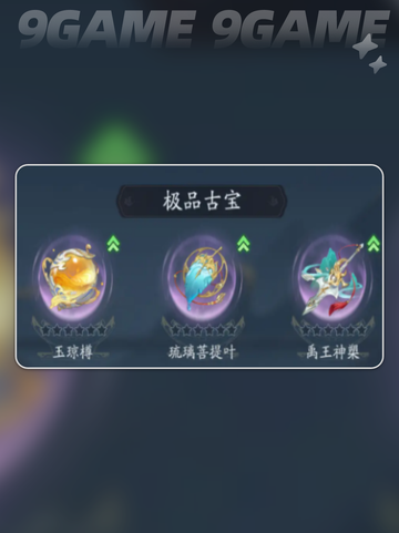 🔥踏风行异宝是什么？💎异宝介绍来了！✨截图5