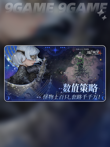 🔥地下城堡4雪狼之径🔥超详细攻略来啦！🎮截图2