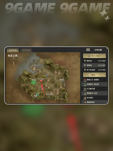 奇迹世界起源🔥奸细任务怎么做？⚡必看攻略！截图6