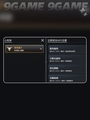 🔥零度曙光稀有材料速刷💥截图3