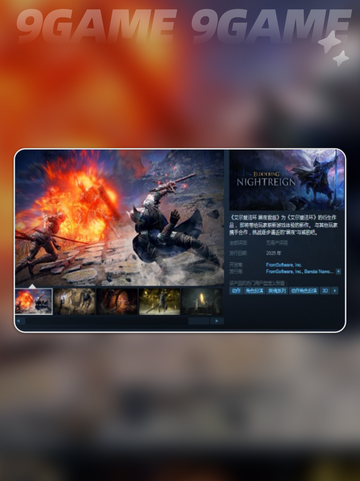 艾尔登法环君夜降临加速器选哪个介绍截图3