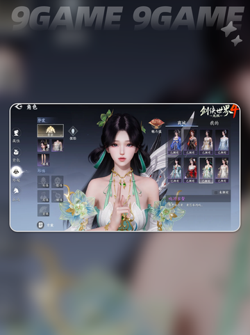 剑侠4外观神搭配✨美到炸裂💥截图5