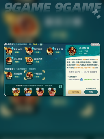 🔥狂刃天赋加点秘籍💥截图7