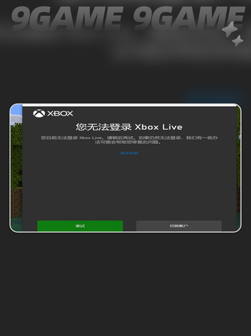 ❌Xbox闪退打不开？💥超简单解决办法来了！🎉截图6