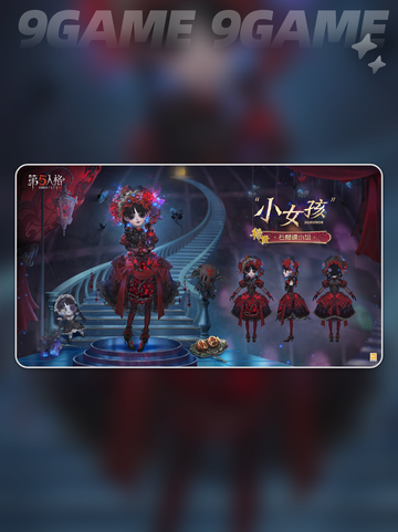 第五人格第三十八赛季什么时候开始介绍截图4
