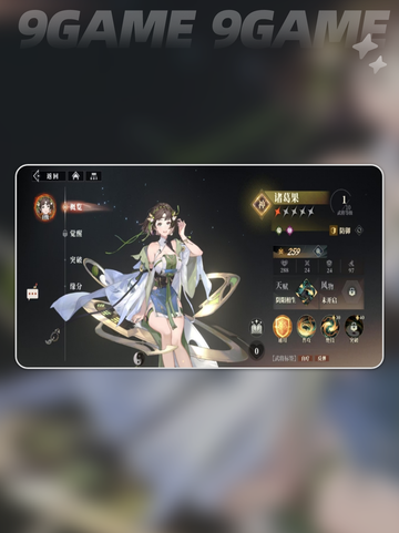 三国志幻想大陆2枭之歌诸葛果强度如何介绍截图2