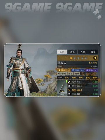 🔥三国群英传刘备强度爆表💥截图4