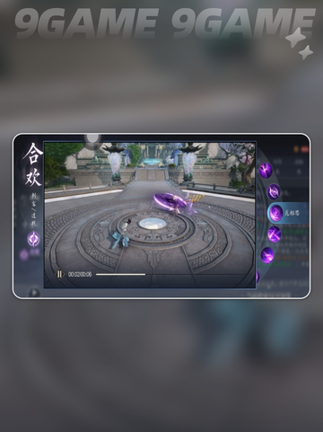 🔥诛仙2合欢技能强度解析✨截图4