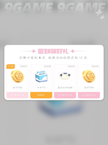 花花与幕间剧芝麻糊怎么做介绍截图5