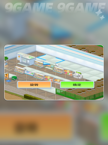 便利店开业日记新手怎么玩介绍截图7