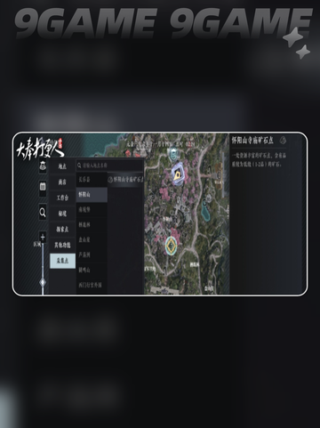 🔥大奉打更人闪退？速看解决方法！🎮💥截图4