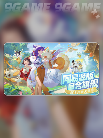 灵兽大冒险上线时间🔥冒险爱好者必看🎉截图4