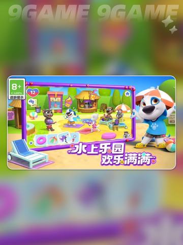 🔥汤姆猫2公测时间曝光！🎮截图2