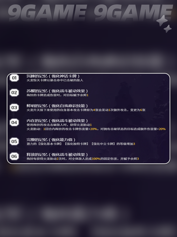 🔥卡厄思梦境升龙神技💥截图5