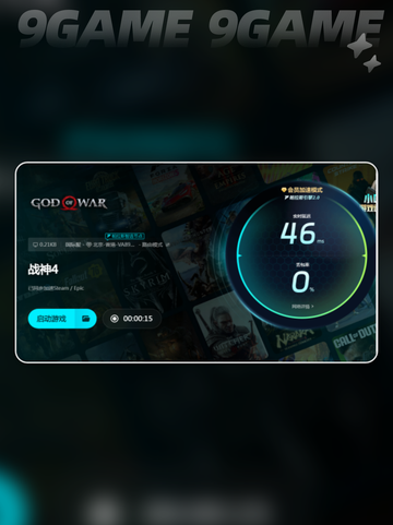战神加速器怎么选 战神哪款加速器好用介绍截图6
