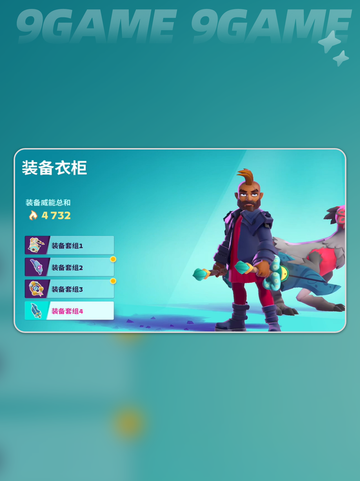 🔥Moco角色推荐TOP榜💥选对主角赢在起跑线🚀截图2