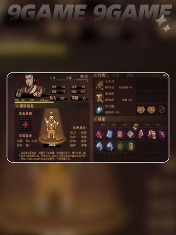 建安外史🔥英雄转职全攻略🎉截图2