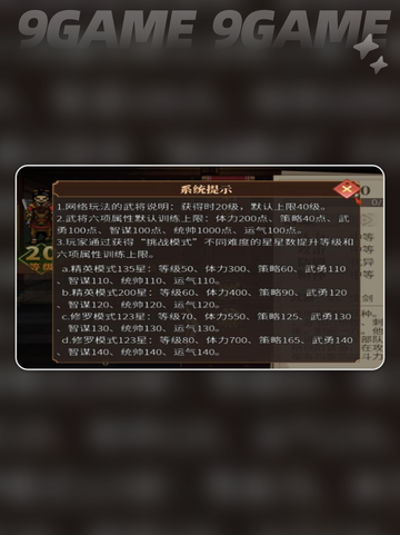 建安外史兵法书有什么用介绍截图3