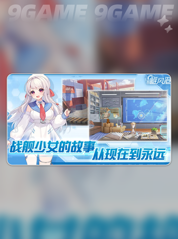 苍蓝避风港上线时间什么时候介绍截图4