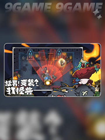 🔥无尽探险队爆发流神技💥截图2