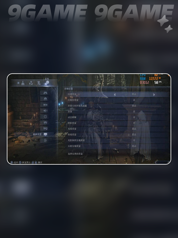 🔥艾尔登法环黑夜君临💡帧数提升秘籍🎉截图3