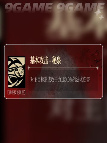 🔥银与绯沧凛超厉害角色效果分享✨截图3
