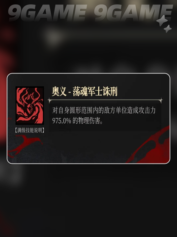 银与绯拜冯特有什么技能介绍截图5