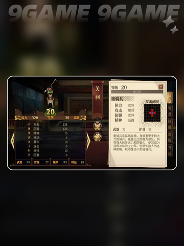 建安外史武将排名一览介绍截图2