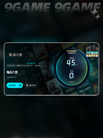 鬼谷八荒闪退❌解决办法来了！不闪退秘籍✨截图6