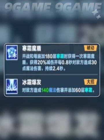 口袋斗蛐蛐寒冰巫妖英雄攻略分享截图3