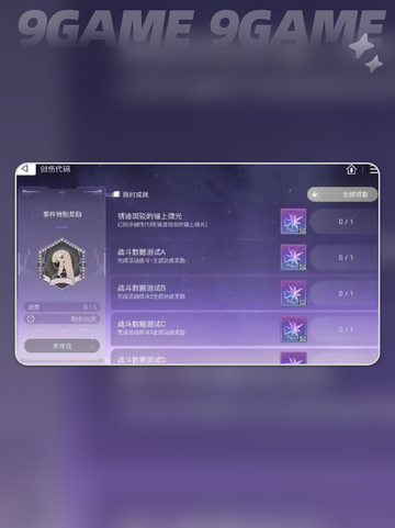 卡厄思梦境刷新时间🔥⏰截图3