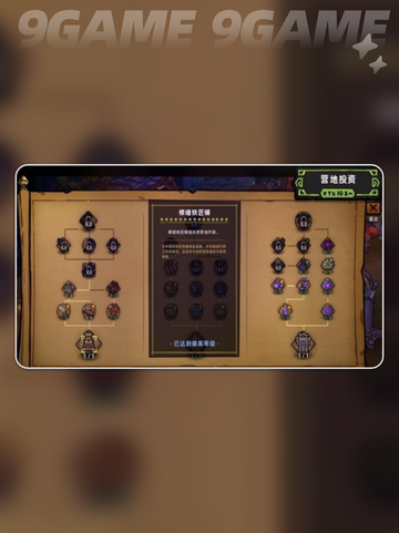 失落城堡2🔥炼金坩埚解锁秘籍✨截图2