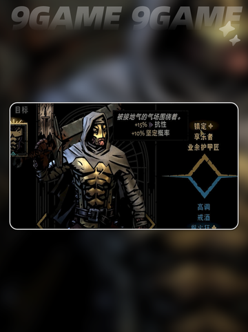暗黑地牢2伙伴关系怎么培养介绍截图6