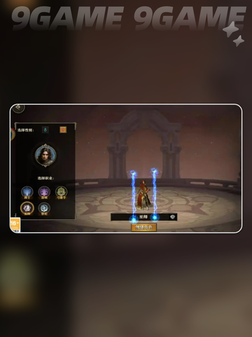 天天龙族法师PVP技巧介绍介绍截图2